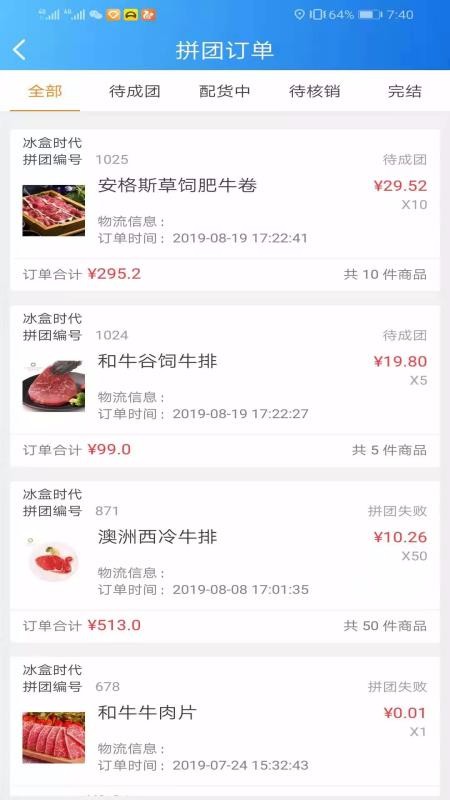 冰盒联盟2.0.2