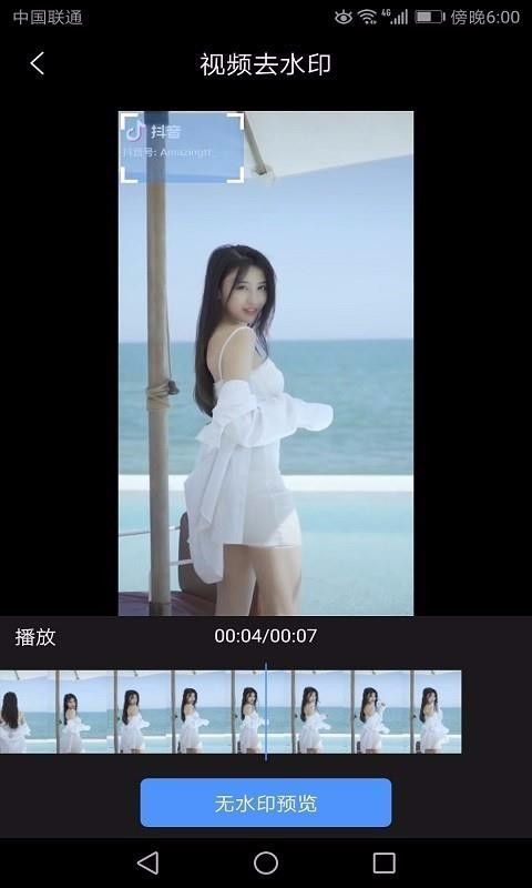 视频去水印宝1.0.0