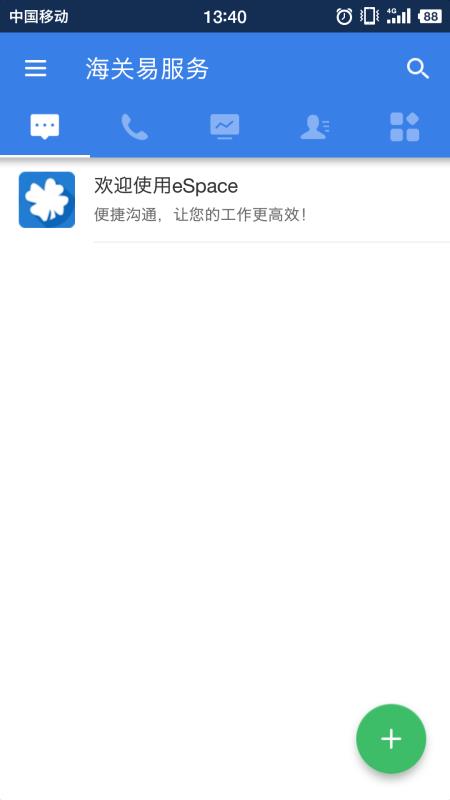 海关易服务1.0.9.8