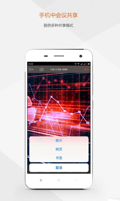 视频会议4.0.11