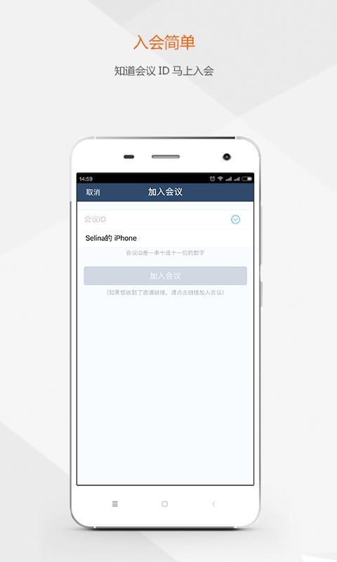视频会议4.0.11