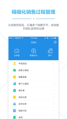 销售易CRM2004.2.1