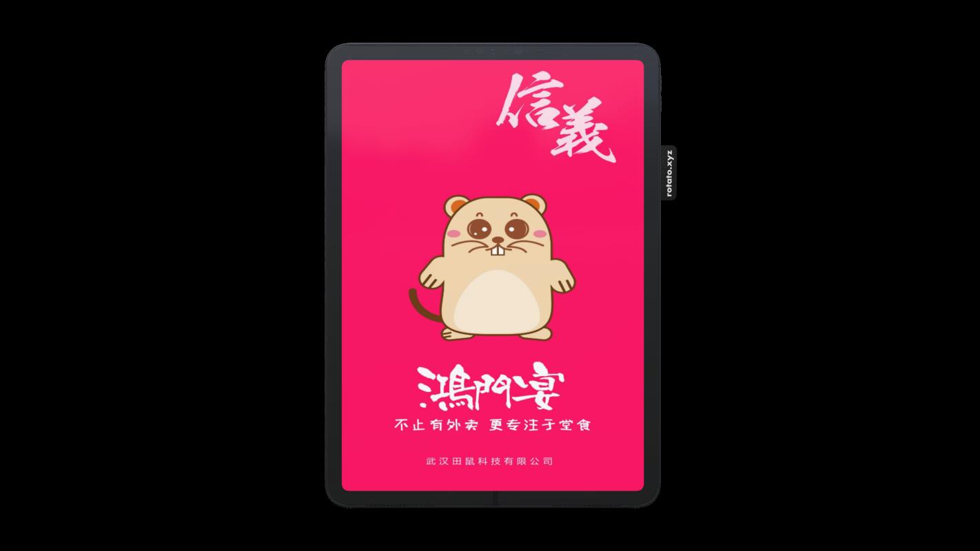 鸿门宴商家版1.1.14