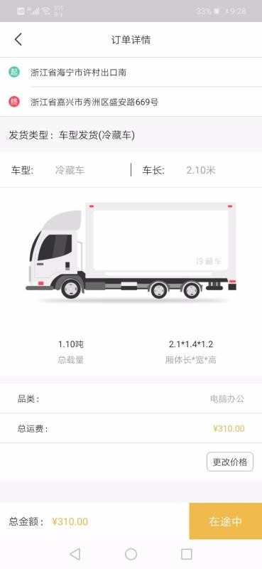 吴大僚货主端10000.1.1000