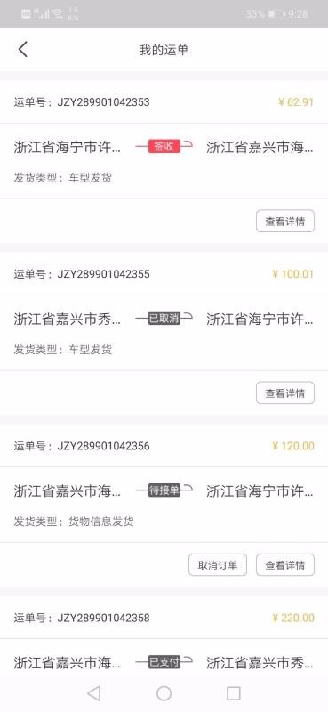 吴大僚货主端10000.1.1000