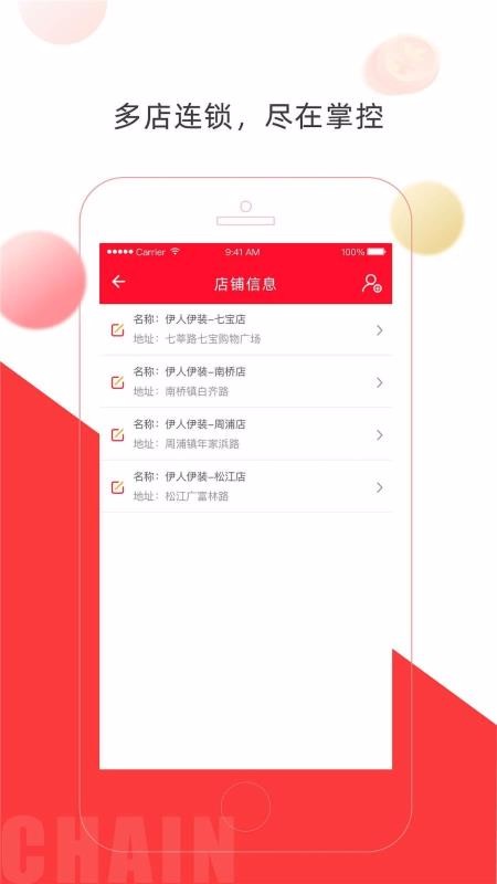 店旺宝1.0.12