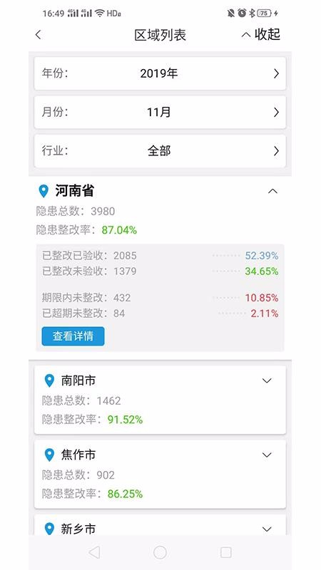 微安全-监管版1.0.22
