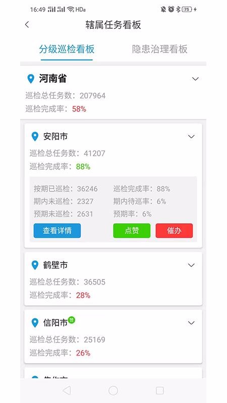 微安全-监管版1.0.22