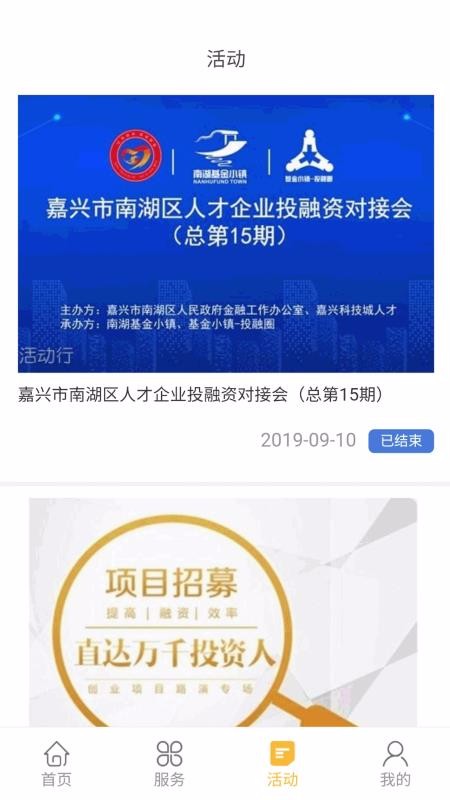 嘉兴智创园1.3.0