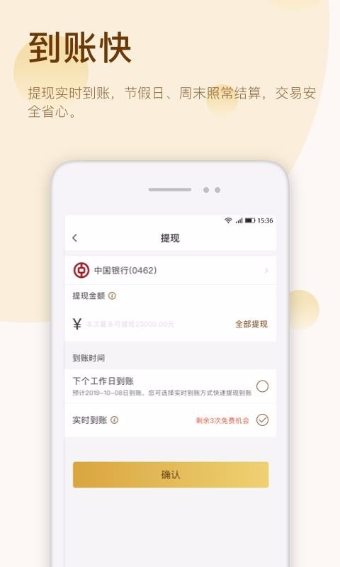 汇来米1.8.5