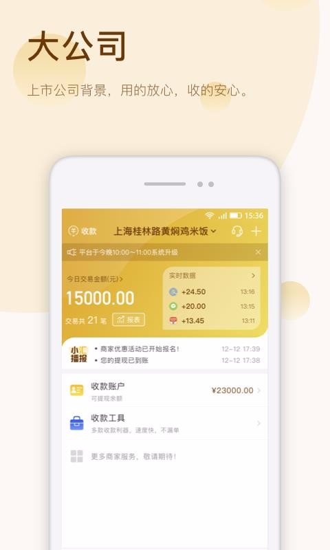 汇来米1.8.5