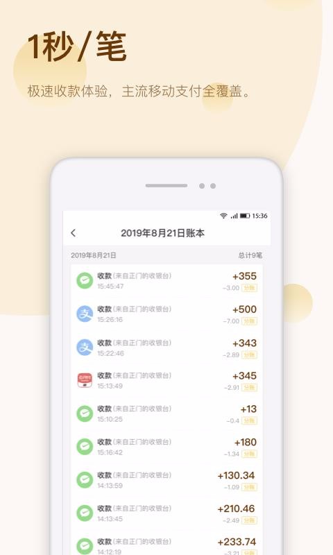 汇来米1.8.5