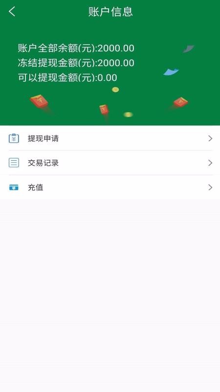 搬山运力司机1.0.4