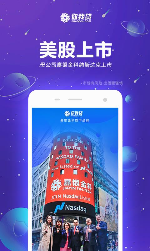 你我贷出借7.2.4
