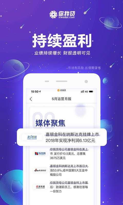 你我贷出借7.2.4