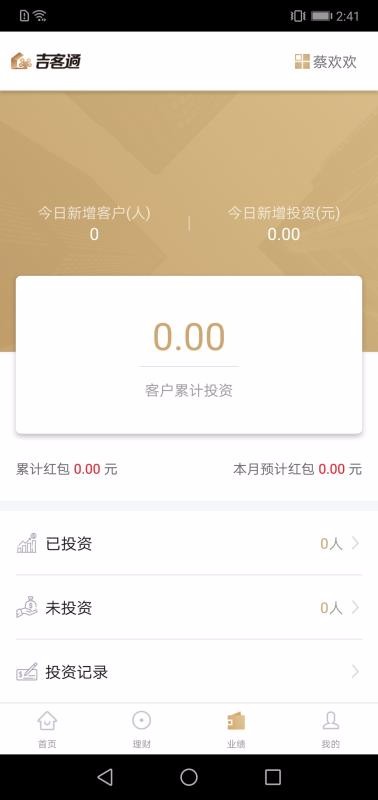 绿地吉客通1.2.4