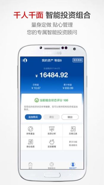 理财魔方4.9.9