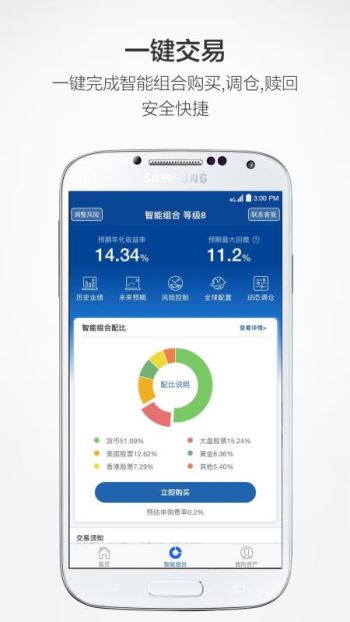 理财魔方4.9.9