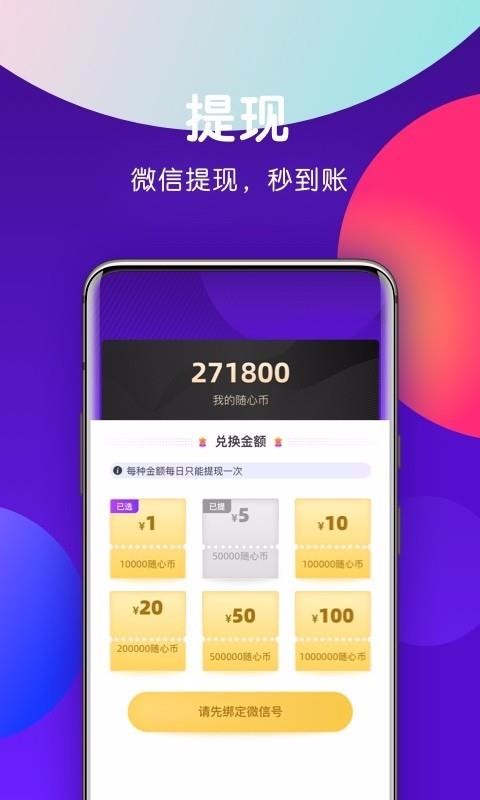 随心领1.0.0