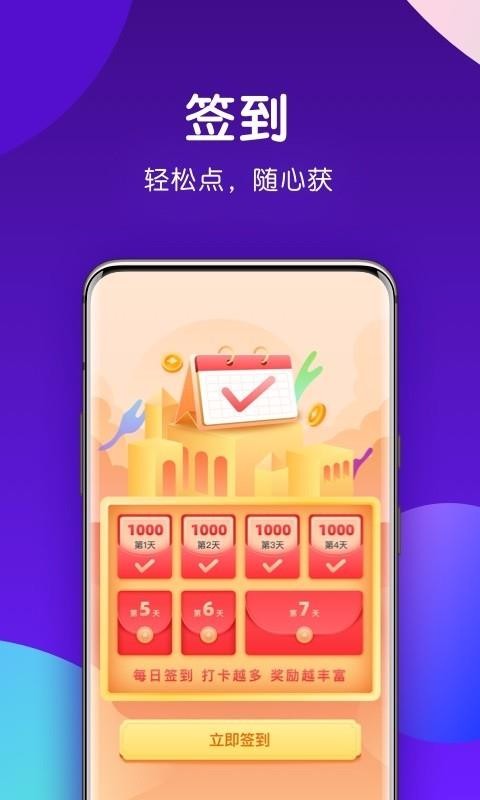 随心领1.0.0