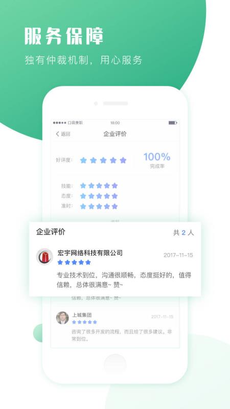 口袋兼职企业端5.0.0