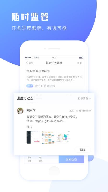 口袋兼职企业端5.0.0