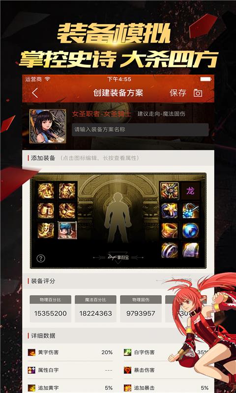 DNF掌游宝6.7.1