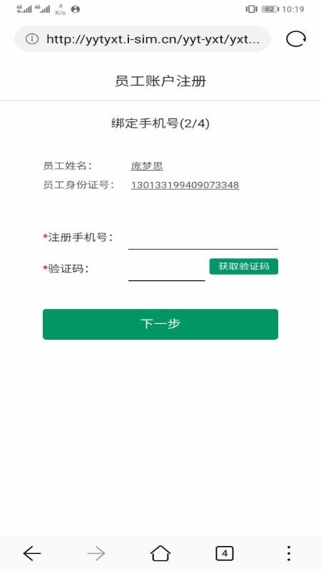 邮信通1.0.3
