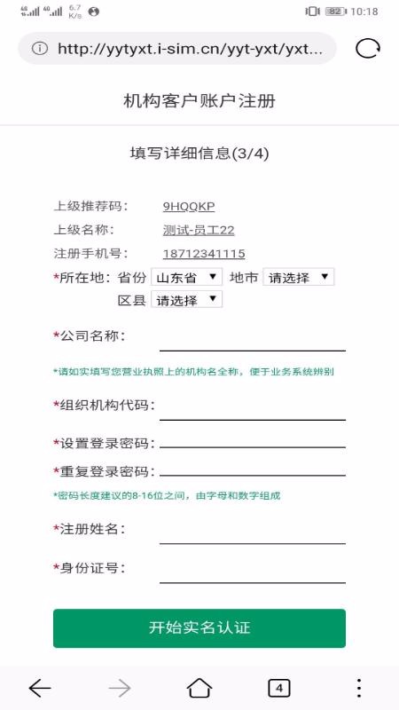 邮信通1.0.3