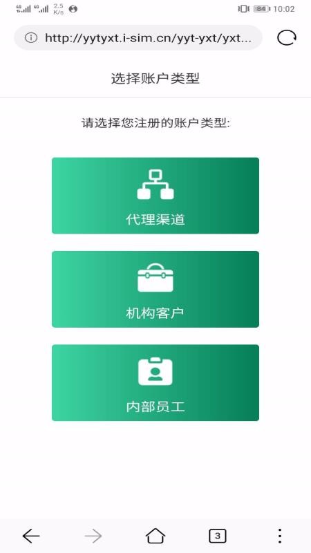 邮信通1.0.3