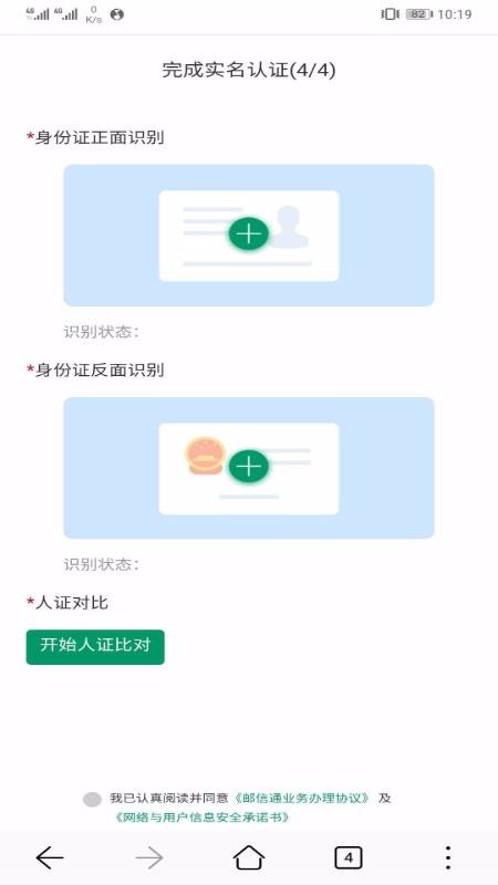 邮信通1.0.3