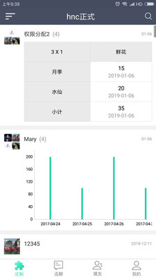 很能猜手机版v5.960