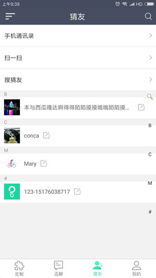 很能猜手机版v5.960