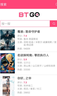 BT磁力狗手机版v2.0.1