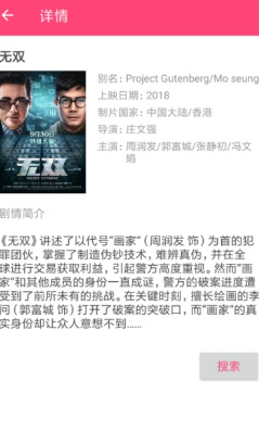 BT磁力狗手机版v2.0.1