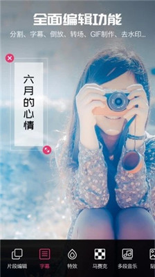 火锅视频剪辑编辑器v9.08.28