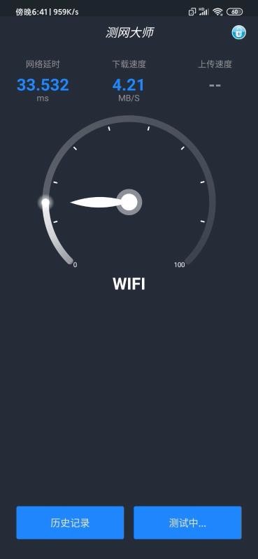 测网大师6.0.0