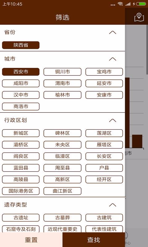 文物保护管理1.0