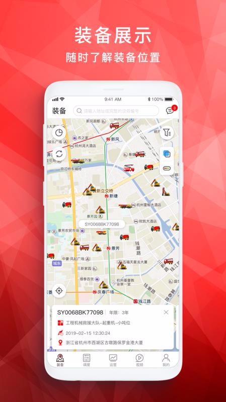 三一应急云1.0.4