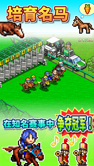 跑马大亨游戏安卓版v1.0