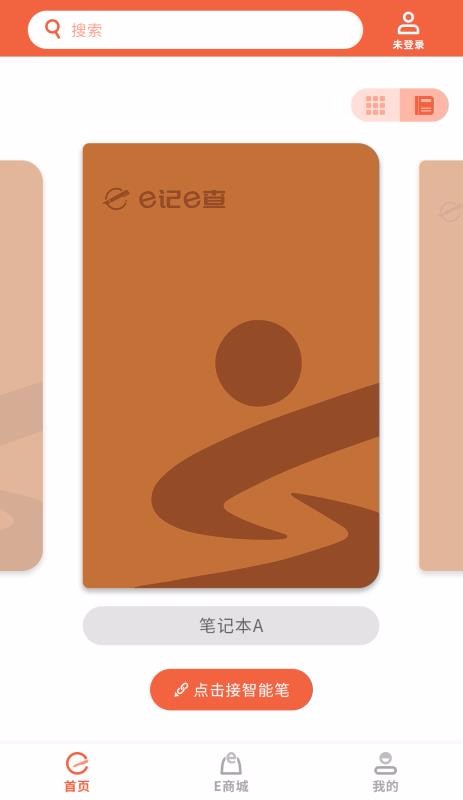 e记e查1.0.3