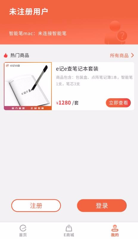 e记e查1.0.3