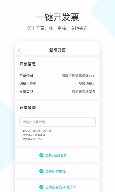 简税宝1.0.2