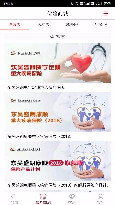 业务掌上宝2.0.11