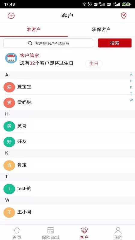 业务掌上宝2.0.11