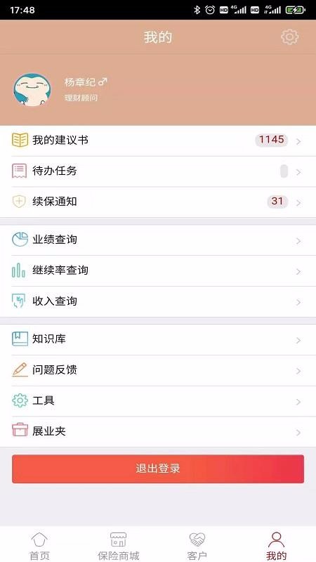 业务掌上宝2.0.11