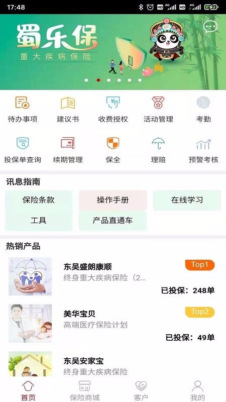 业务掌上宝2.0.11
