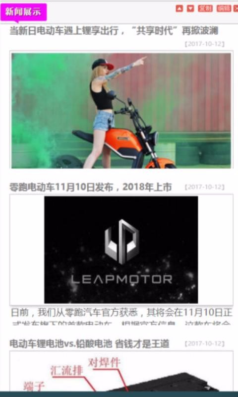 长沙电动车1.0