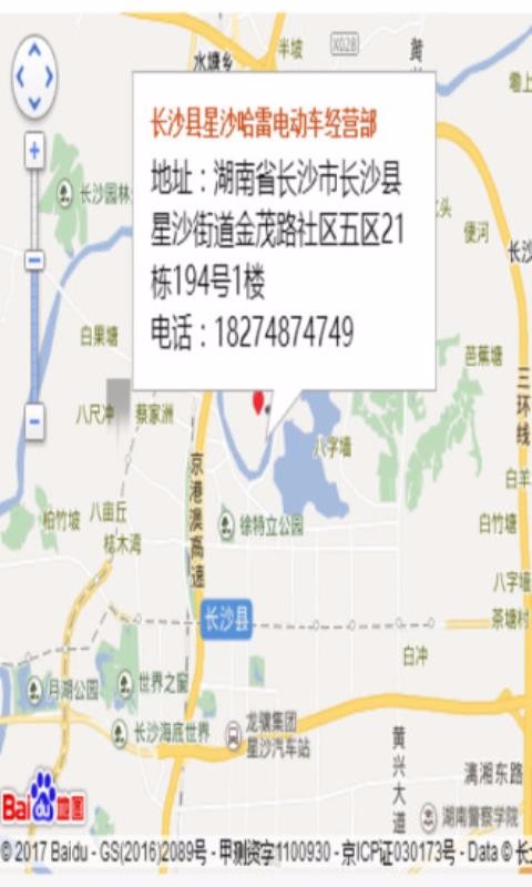 长沙电动车1.0