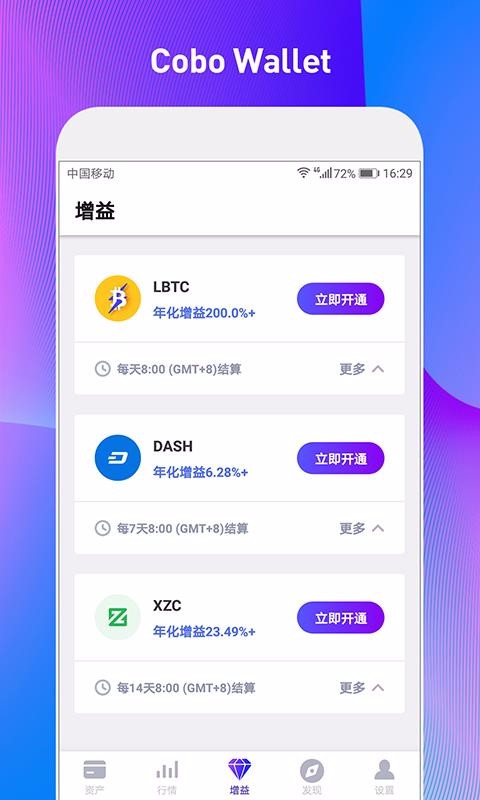CoboWallet 4.17